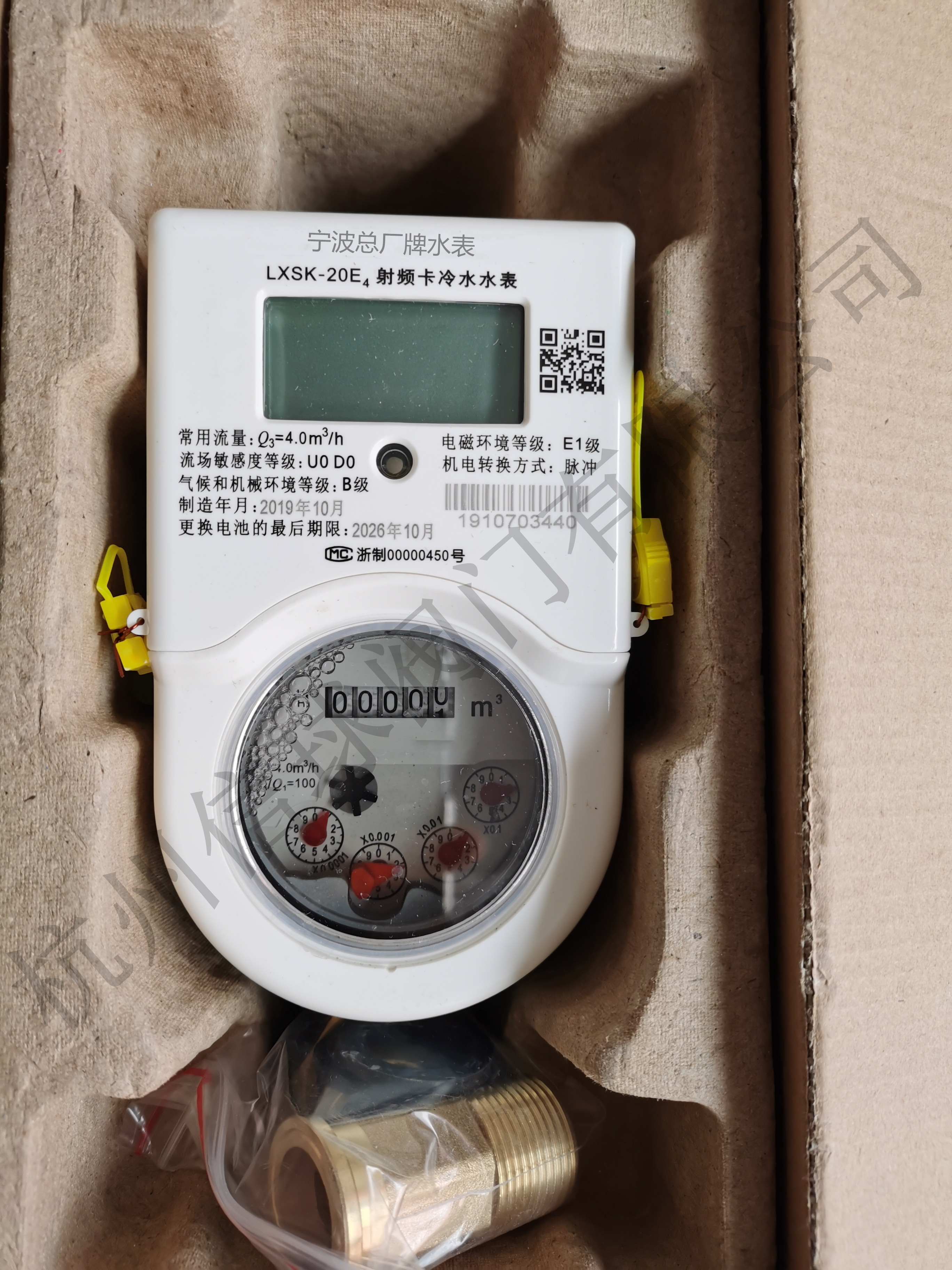 宁波总厂预付费智能卡lxsk水表