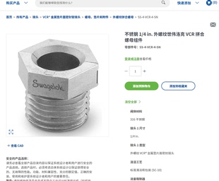 in. 不锈钢 拼合螺母组件 VCR 外螺纹世伟洛克