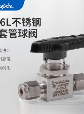 美国世伟洛克Swagelok 高压卡套球阀  SS-41GS2 1/8-40G系列球阀
