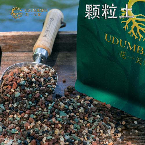 花一天堂手工精配多肉配方颗粒土