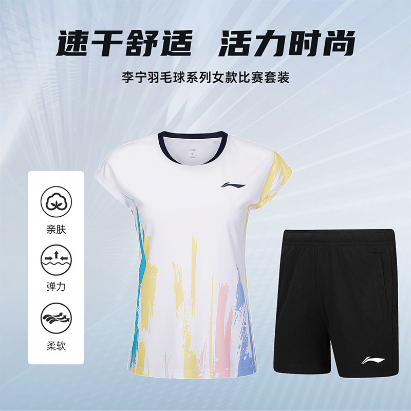 李宁夏季女子短款球服套装羽毛系列运动服速干透气训练服AATV044