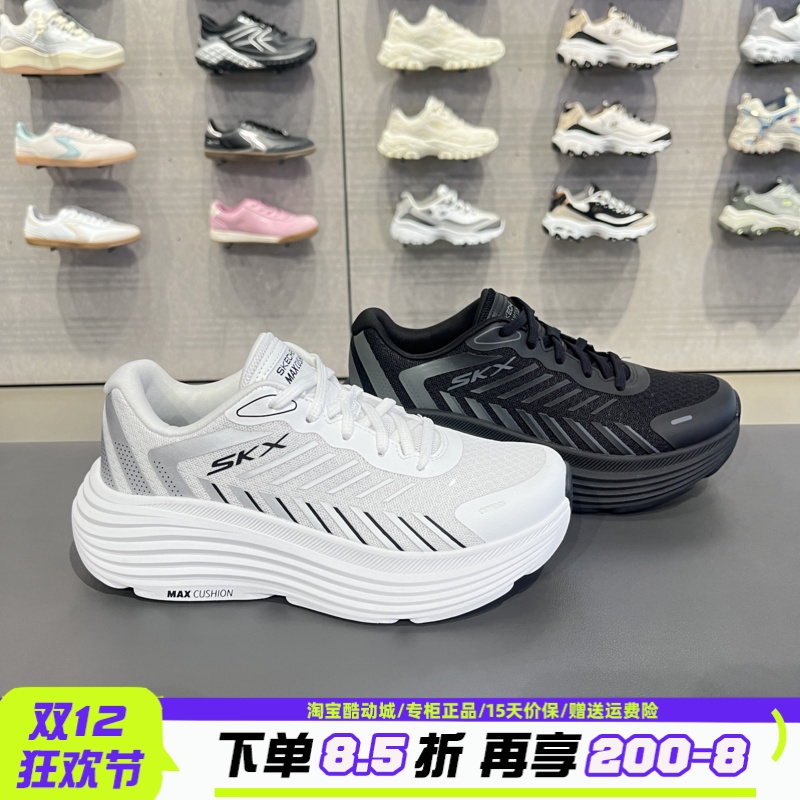 Skechers斯凯奇男女春季网面透气舒适厚底缓震220614跑步鞋129471