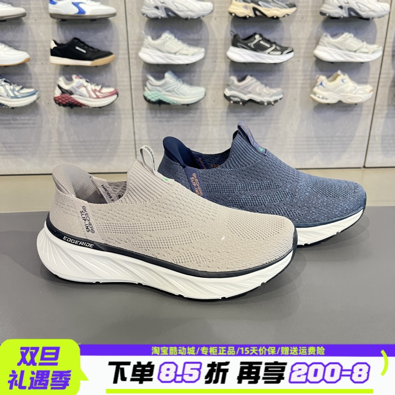 Skechers斯凯奇男士闪穿一脚蹬轻便缓震耐磨休闲运动健步鞋232839