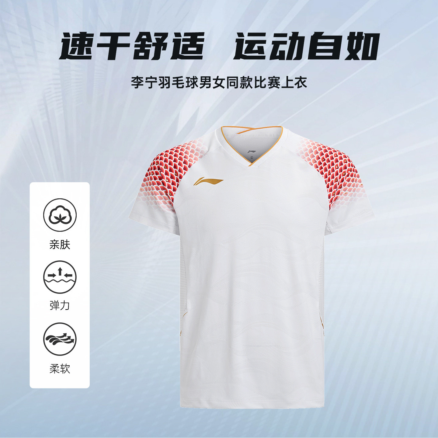 李宁夏季男女同款训练速干透气亲肤短袖训练羽毛球服AAYV149