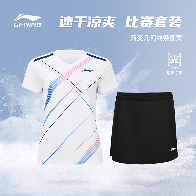 李宁女款羽毛球服套装渐变图案吸湿速干跑步运动AATV062