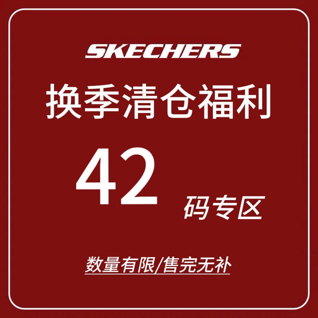 Skechers斯凯奇男士运动鞋