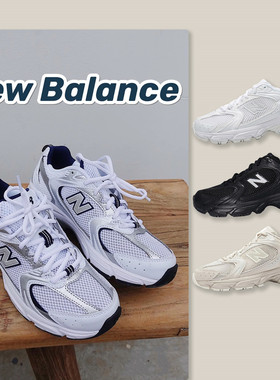 New Balance 530系列复古跑鞋透气运动男鞋女休闲鞋老爹鞋MR530KA