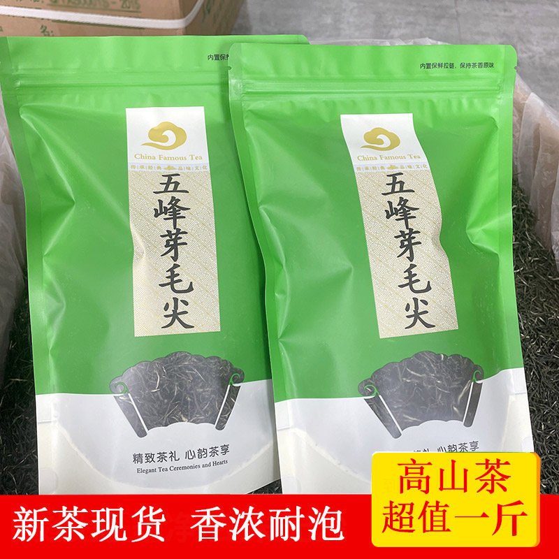 2026新茶五峰芽毛尖新茶湖北宜昌高山云雾茶栗香明前绿茶散装500g