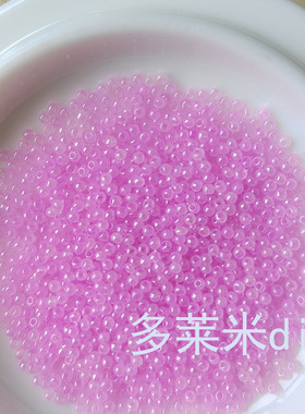 超优国产米珠2mm紫色奶油玻璃米珠diy饰品配件刺绣发簪手工材料