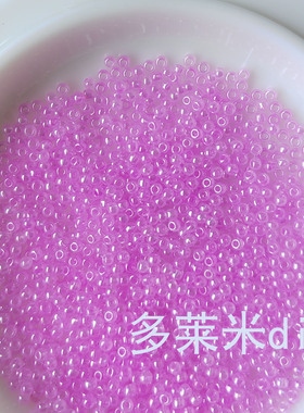 超优国产米珠2mm紫色奶油玻璃米珠diy饰品配件刺绣发簪手工材料