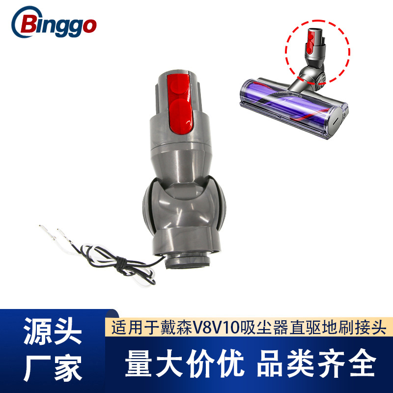 适用于戴森吸尘器直驱电动地刷弯头接头带轮子V8V10维修接头配件