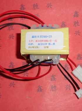 220V转12V550mA13.5V500mA空调变压器用格兰仕4824E-KDB-00A定制