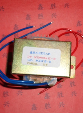 鑫胜兴EI型电磁阀变压器25W交流220V转AC24V,25VA,24V1A,DB-57