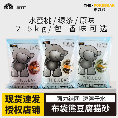除臭无尘豆腐猫砂20斤包邮