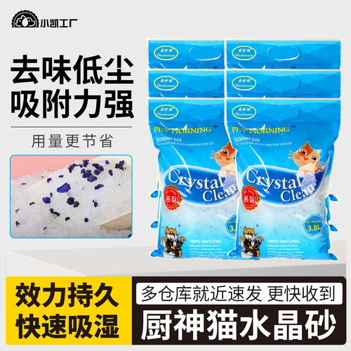 水晶猫砂除臭猫砂低粉尘吸水
