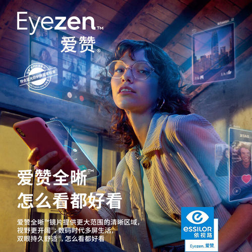 Essilor依视路1.60单光近视轻薄非球面双面防紫外线树脂镜片2片装