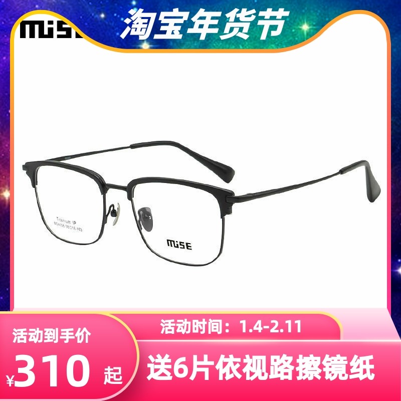 MUISE眼镜框轻盈钛系列超轻纯钛男女款大脸时尚休闲镜架MSA006