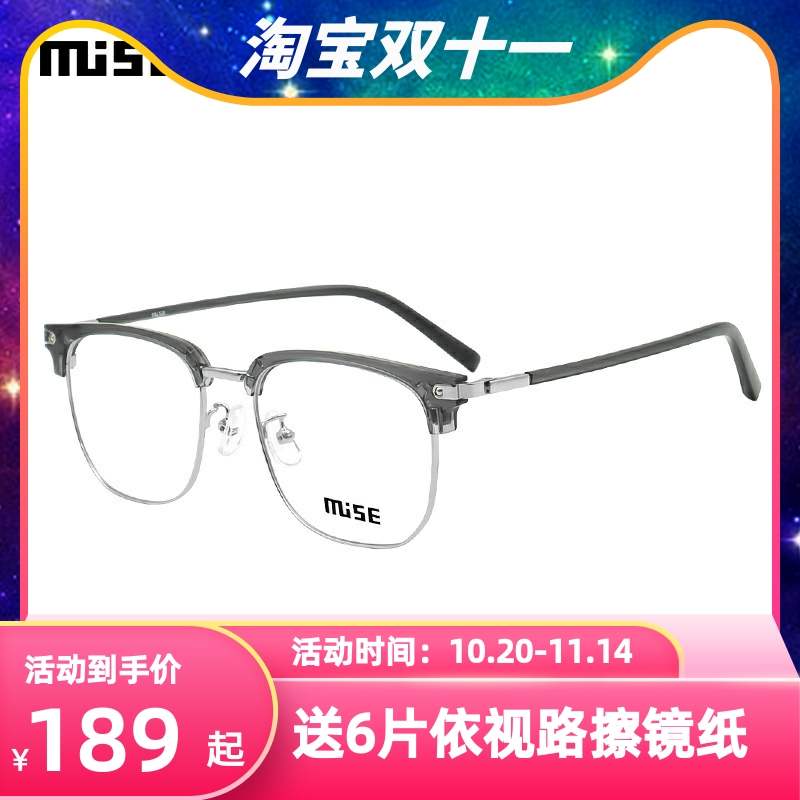 MUISE眼镜框男女款全框时尚休闲板材镜架MSA001