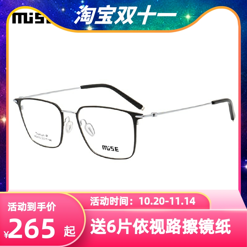 MUISE眼镜框轻盈钛系列超轻纯钛男女款时尚休闲镜架MSA053