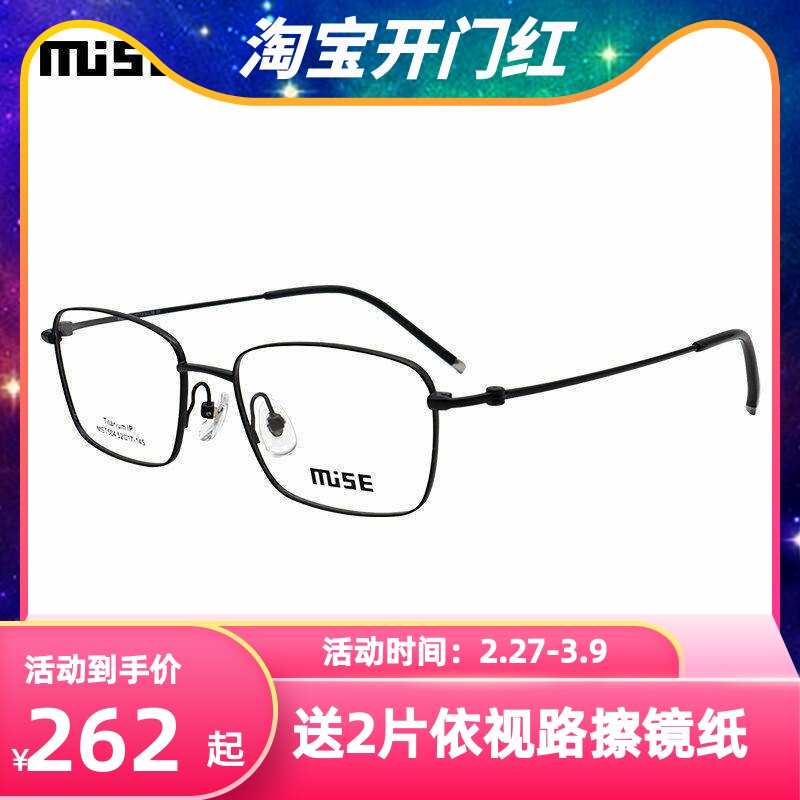 MUISE眼镜框轻盈钛系列【11克】超轻纯钛男女时尚休闲镜架MST504