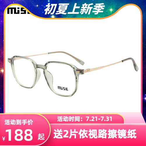 MUISE眼镜框男女款全框时尚休闲板材镜架MSA003