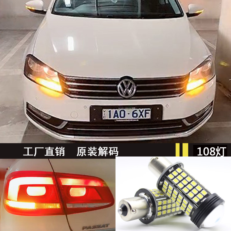 PY21W P21W WY21W新福克斯新君威标致3008黄光LED转向灯解码 汽车零部件/养护/美容/维保 汽车灯泡 原图主图