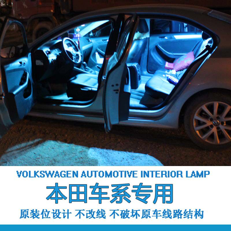 适用于CRV思铂睿艾力绅凌派雅阁飞度奥德赛歌诗图led阅读灯室内灯