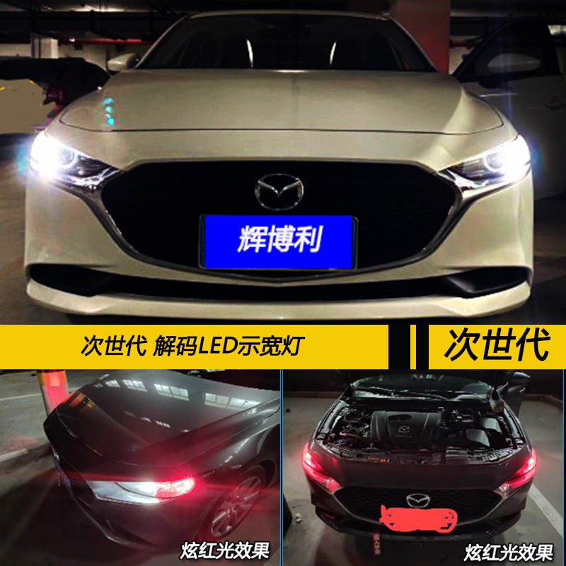 차세대 폭등 20-21 MAZDA 3 ANGKESELA 폭등 LED 폭등 주간 주행등