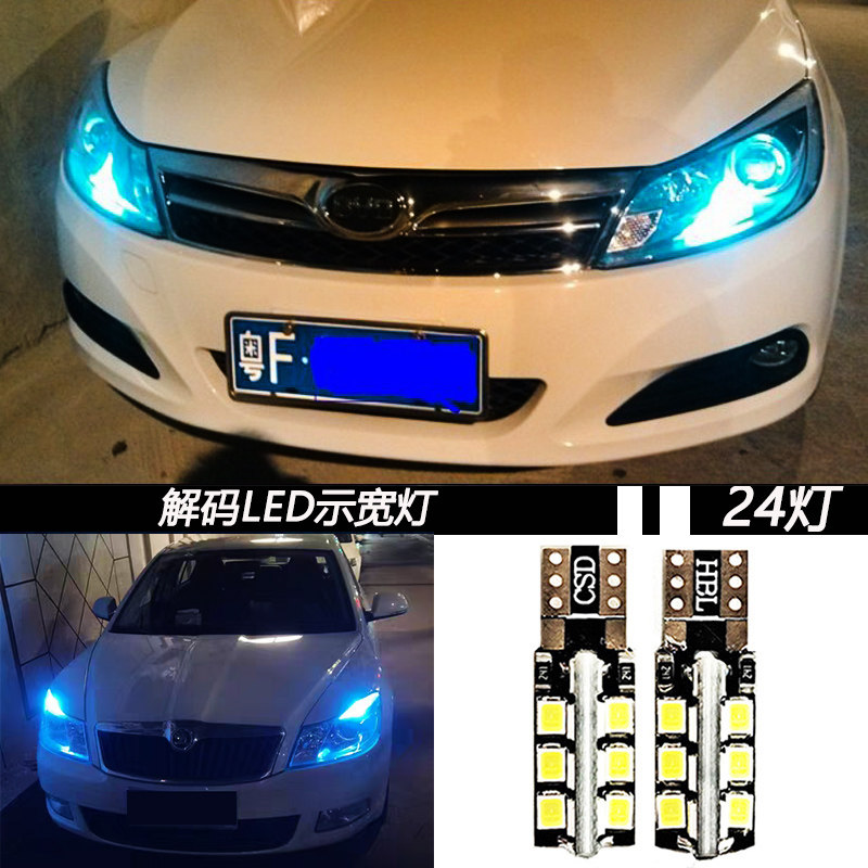 适用于比亚迪s6 f0 g3 g6 f6 m6 l3 f3 速锐led示宽灯 示廓灯