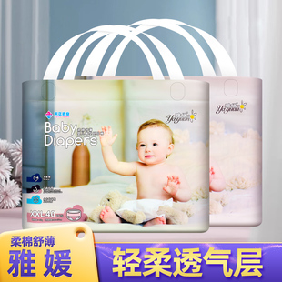 防侧漏 拉拉裤 雅媛4代柔棉舒薄婴儿纸尿裤 宝宝超薄尿不湿学行裤