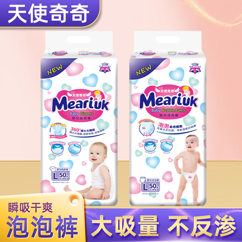 泡泡裤超薄透气干爽学步裤