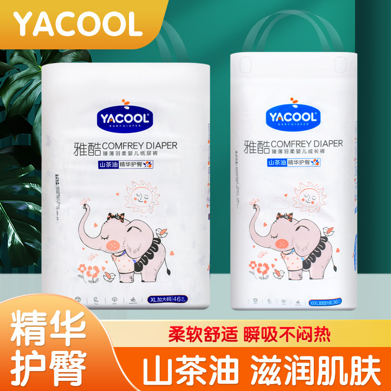 雅酷婴儿纸尿裤尿不湿山茶油护臀男女宝宝拉拉裤成长裤超薄透气