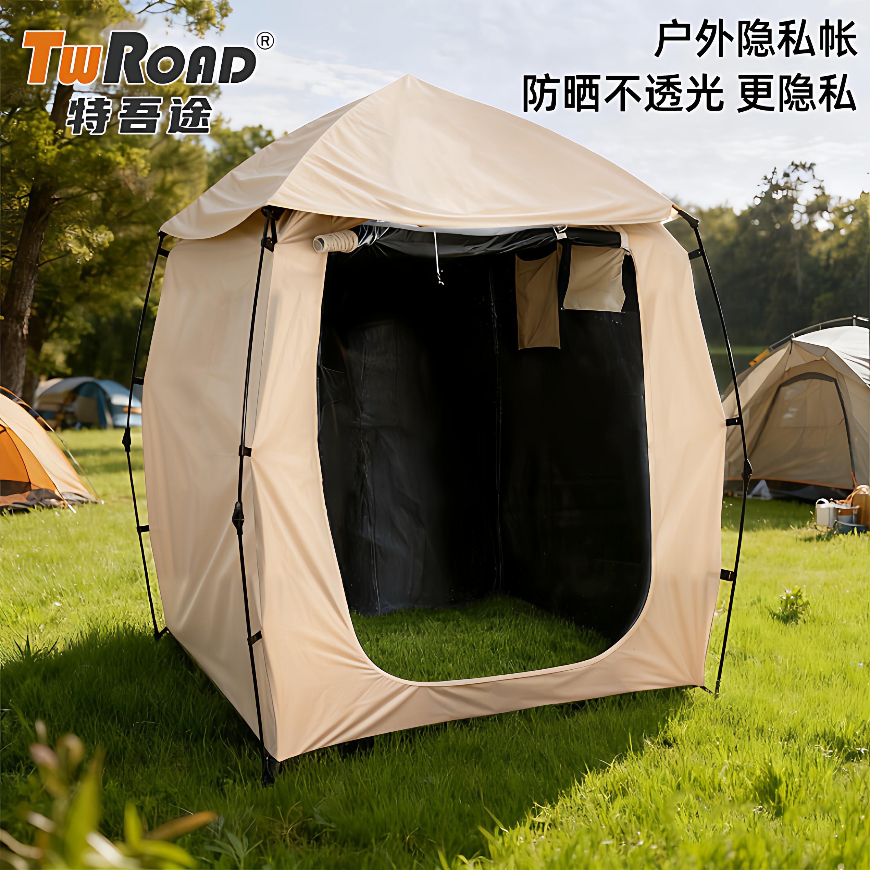 防水户外防晒折叠隐私便携式野营露营帐篷防晒不透光更隐秘遮阳