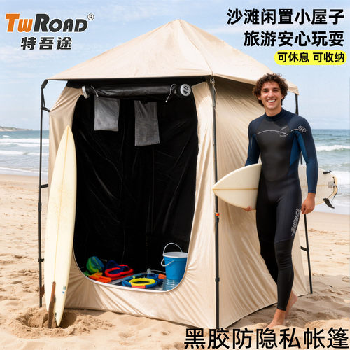 户外黑胶更衣帐篷全自动便携洗澡露营钓鱼帐防晒防雨加厚隐私防风