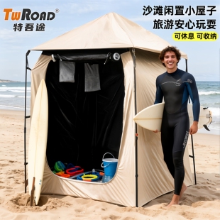 户外沙滩黑胶便携更衣帐全自动可移动洗澡露营车边钓鱼帐篷防风