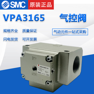 VPA3165三通气控阀 SMC真空电磁阀VPA3145V