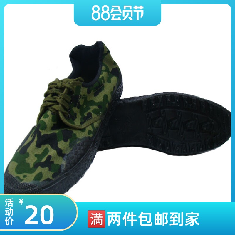 正品力琛作训鞋迷彩解放鞋胶鞋黄球鞋两双江浙沪皖包邮_虎窝淘
