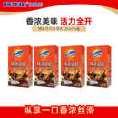 阿华田特浓可可巧克力奶麦芽乳饮品早餐饮料125ml 顺手买