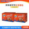 【拍三件】阿华田红豆夹心面包300g*3盒