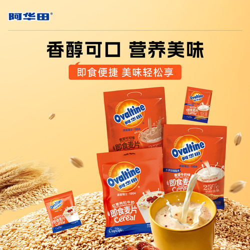 阿华田麦芽可可即食麦片450g