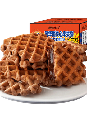 阿华田夹心华夫饼零食