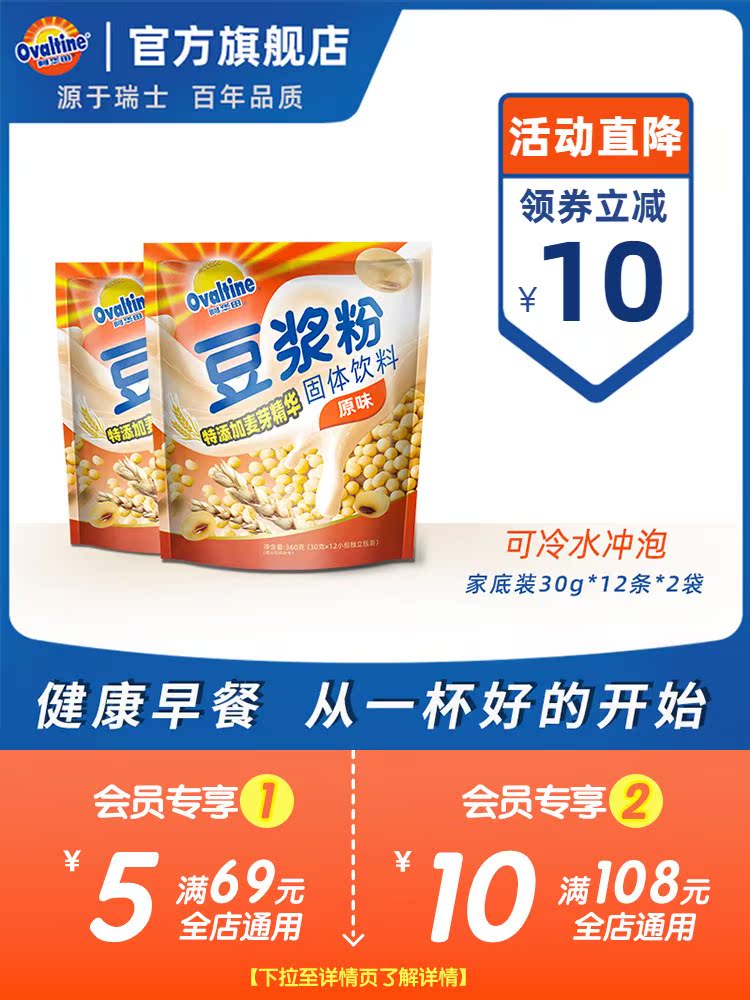 Cold water brewing Ahuatian official flagship store Official website Soy milk powder Breakfast soy milk brewing drink High protein soy milk powder