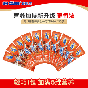 【顺手买】阿华田巧克力粉可可粉烘焙代餐早餐冲泡即食冲饮品