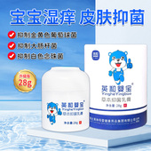 英和婴宝草本湿痒婴幼儿护臀霜红敏宝宝红屁新生淹脖抑菌乳膏28g