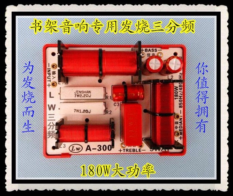 音箱分频板舞台分音器高中低三路三分频器双低音二分频器