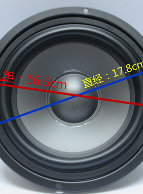 6.5寸中低音喇叭8欧60W178mm音箱喇叭橡皮边家用音响喇叭