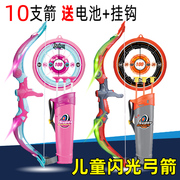 Children's bow and arrow archery toy boys and girls outdoor sports bow and arrow combination flash large shooting sucker arrow