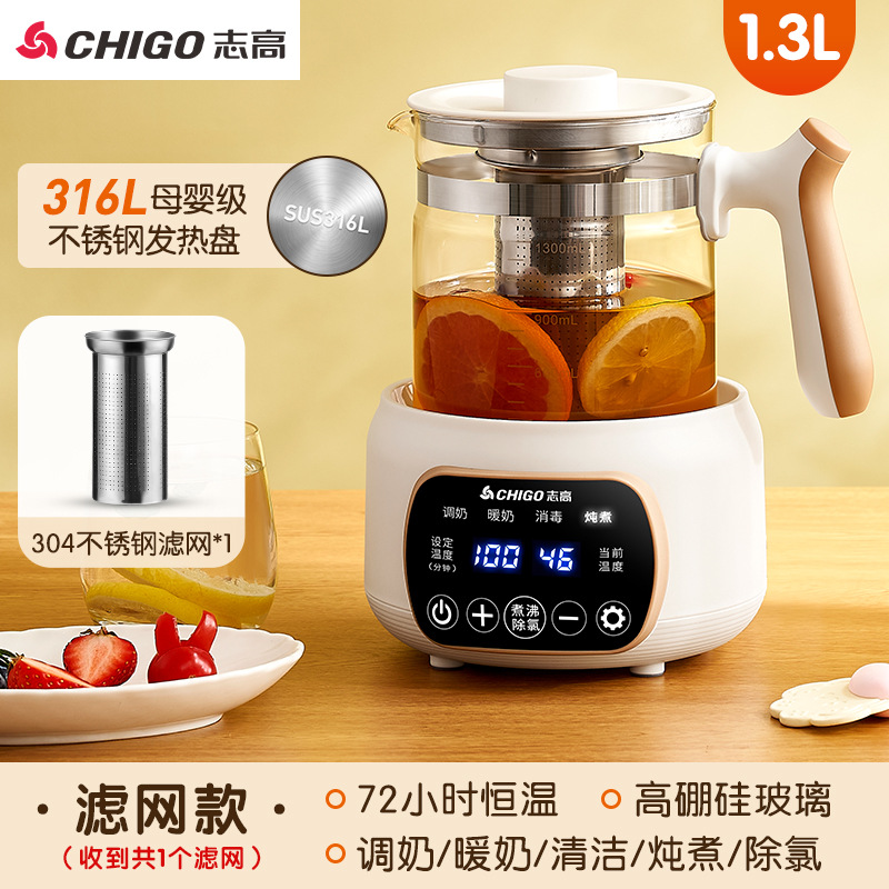 志高养生壶花茶壶家用调奶器保温小型办公室热水壶智能恒温烧水壶