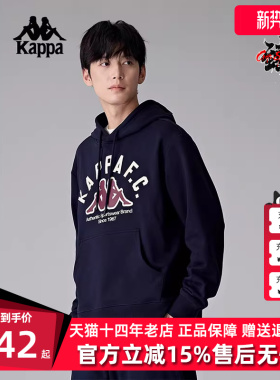 KAPPA卡帕男装冬季新款运动休闲简约复古百搭卫衣K0E72MT01