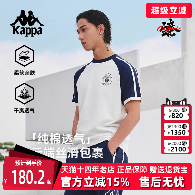 Kappa卡帕简约百搭短袖T恤